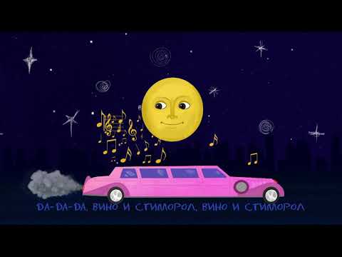 Видео: ЛСП — Стиморол