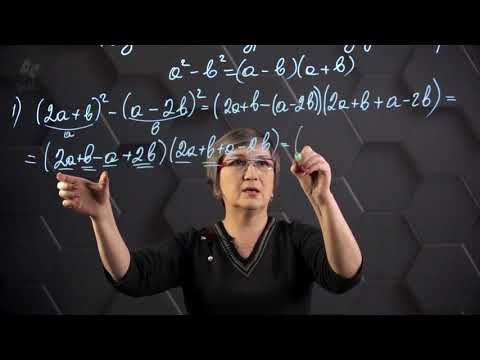 Видео: Разность квадратов двух выражений. Практическая часть. 7 класс.
