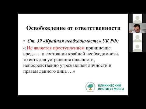 Видео: Законодательные правовые акты РФ