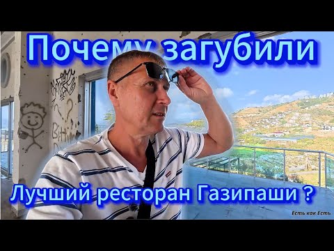 Видео: Турция 2025 / Турция сейчас / Рестораны и цены в Турции / Есть как Есть