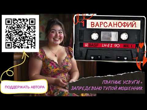Видео: Платные услуги + запредельно тупой мошенник