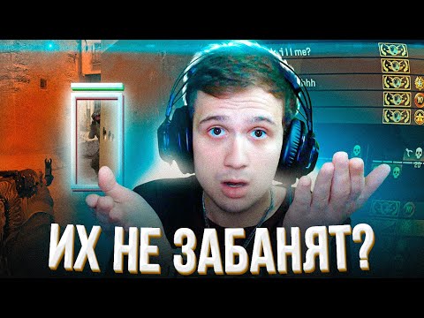 Видео: НЕ ДАЮТ БАН ЗА ЧИТЫ, КАК? CS:GO