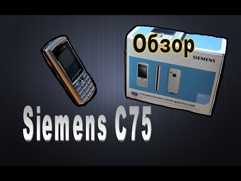 Видео: Телефон Siemens C75 мобильный 2005 года! Ностальгия сименс сотовый