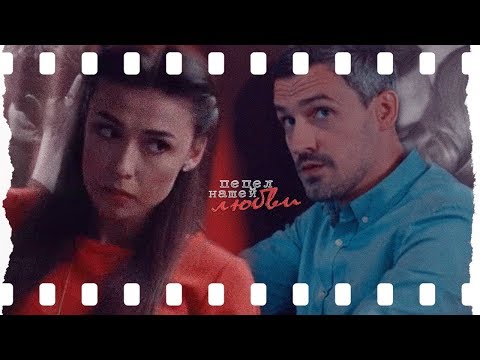 Видео: лариса × андрей // пепел нашей любви