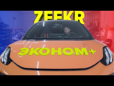 Видео: Автозвук в Zeekr 001 . Доработка и замена компонентов аудиосистемы.