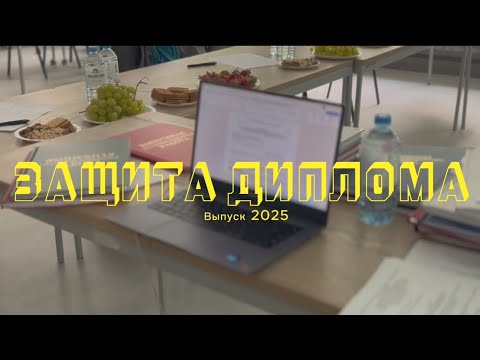 Видео: Выпускники РАНХиГС 2025: защита, эмоции, интервью