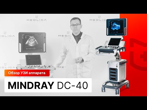 Видео: Обзор УЗИ аппарата Mindray DC-40