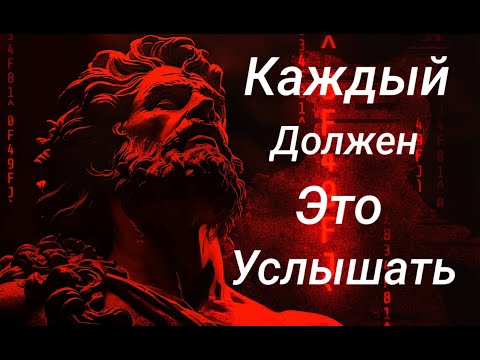 Видео: Каждый должен это услышать