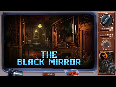 Видео: Black Mirror [Ретрореквест] (стрим второй)