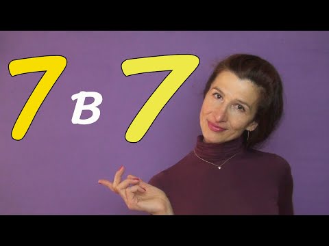 Видео: Управитель 7 дома в 7 -- каким будет муж?