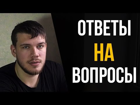 Видео: Ответы на вопросы. Часть 2. Лайты, дарки, биасы, флеты - что за звери?