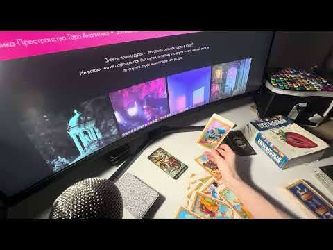 Видео: Ваше будущее с ним / ней 🧿 Какие отношения сложатся? Будет ли партнер действовать?