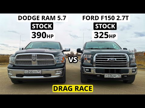 Видео: КАКОЙ ПИКАП БЫСТРЕЕ? DODGE RAM 1500 5.7 vs FORD F150 2.7T EcoBoost ГОНКА.