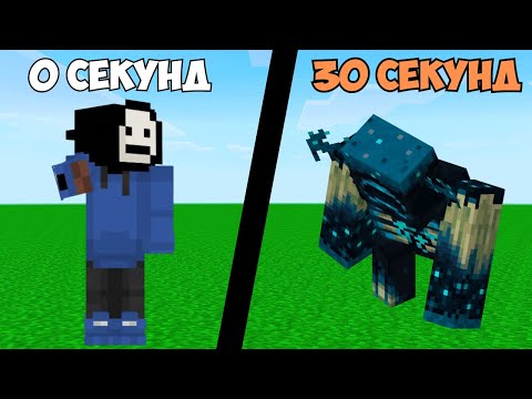 Видео: MINECRAFT, гэхдээ би 30 секунд тутамд өөр амьтан болно.