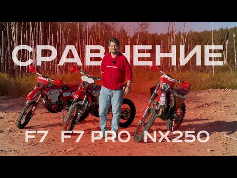 Видео: Какой Hasky выбрать? | Обзор и сравнение F7, F7 PRO и A10 NX250