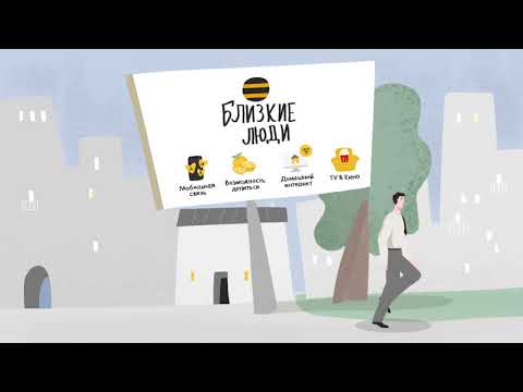 Видео: Близкие Люди: что это и для кого
