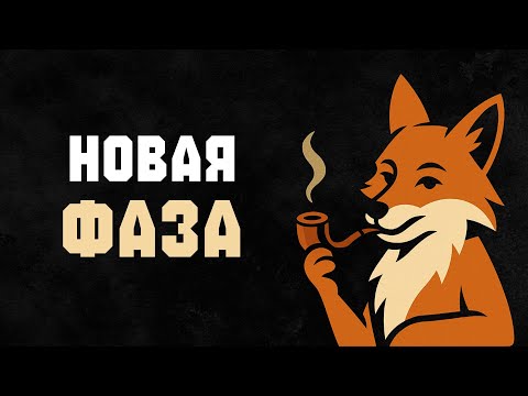 Видео: Ты нашёл ЭТО прямо ПЕРЕД СЛЕДУЮЩЕЙ ФАЗОЙ (не пропусти)