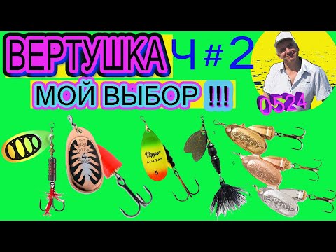 Видео: Вертушка.Выбор. Часть 2.