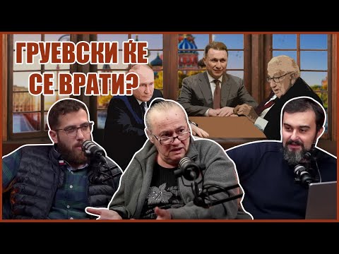 Видео: Класен час во „Тешки Муабети“ со Мирка Велиновска, Мечка и Миќо, 13.11.2023 епизода