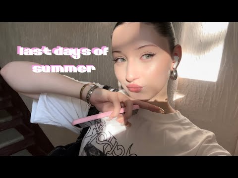 Видео: VLOG: last days of summer/последние летние дни лета🍉