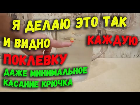 Видео: Вы не пропустите ни одну поклевку настройте зимнюю снасть правильно