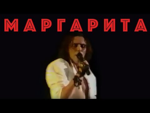 Видео: Валерий Леонтьев  - Маргарита (Клип, 1991г.) | Made in India