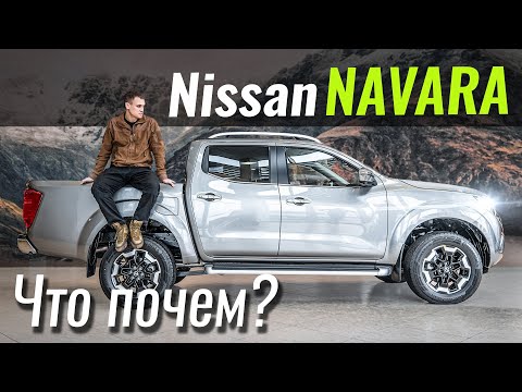 Видео: X-Class от Nissan? Новая Navara NP300 с многорычажкой сзади