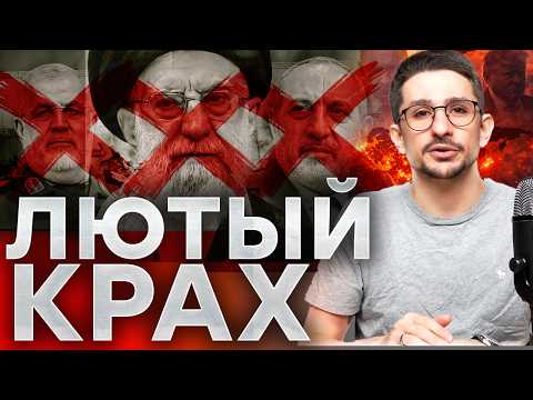Видео: ЭТО КОНЕЦ ИРАНСКОГО РЕЖИМА! США переходят к войне на политическое уничтожение@Майкл Наки