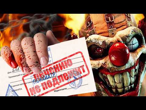 Видео: Twisted Metal Black — ЕЁ ЗАПРЕТИЛИ В 50 СТРАНАХ