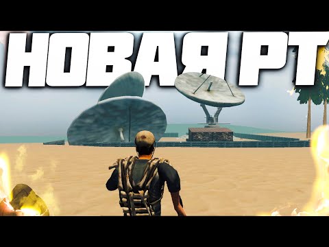 Видео: 🔥 ОБНОВЛЕНИЕ В STRANDED ISLE — ДОБАВИЛИ РТ - САМЫЙ ЛУЧШИЙ  ВАЙП