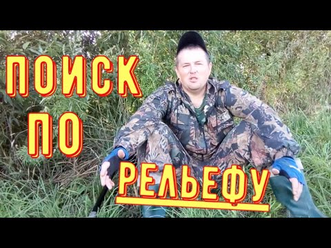 Видео: ИЩУ ПОСЕЛУХУ ВРЕМЁН КИЕВСКОЙ РУСИ И КАК НАШЛИ ЗОЛОТУЮ ЗАНАЧКУ ФРАНЦУЗСКОГО СОЛДАТА 19-ГО ВЕКА В РБ