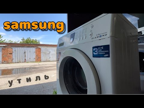 Видео: SAMSUNG WF8590NMW9 | Утиль