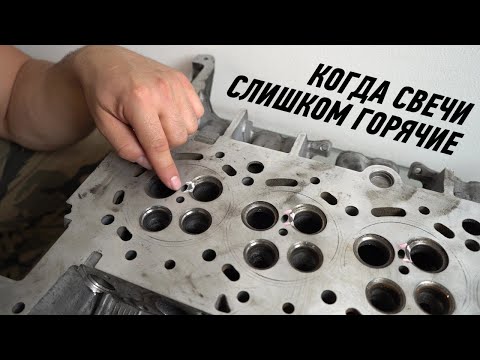 Видео: Насколько опасны трещины в ГБЦ?