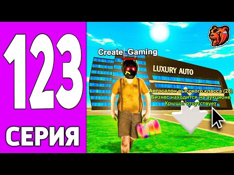 Видео: ПУТЬ КРЕЙТА НА БЛЕК РАША #123 - СЛОВИЛ ЛЮКС АВТОСАЛОН на BLACK RUSSIA!