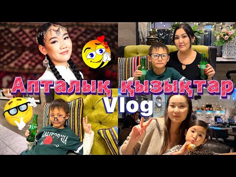 Видео: Vlog🎞️🎬Апталық қызық күндеріміз✌🏻Наурыз🌷Пиндуодо👐🏻Ладушки🍽️Каусария🍽️