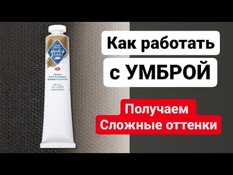 Видео: Вы точно НЕ ИСПОЛЬЗУЕТЕ эти оттенки. Берите на заметку