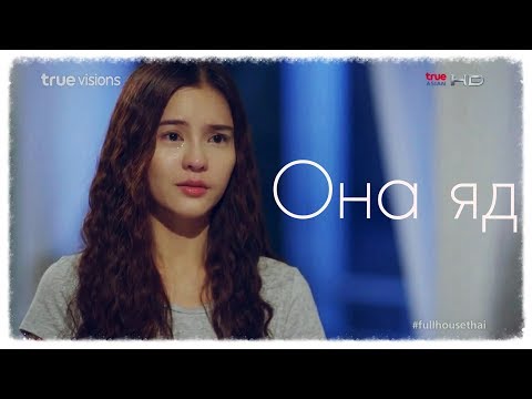 Видео: K-drama MIX  ~ Она яд ~