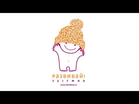 Видео: Как я всё успеваю. Как маме успевать больше с детьми. Интервью с Леной Даниловой