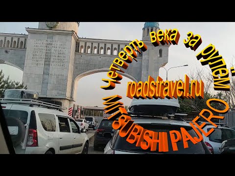 Видео: К талибам в гости. Казахстан - страшная авария, узкая дорога, много часов на границе Узбекистана