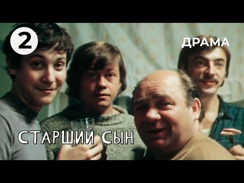 Видео: Старший сын (2 серия) (1975 год) драма