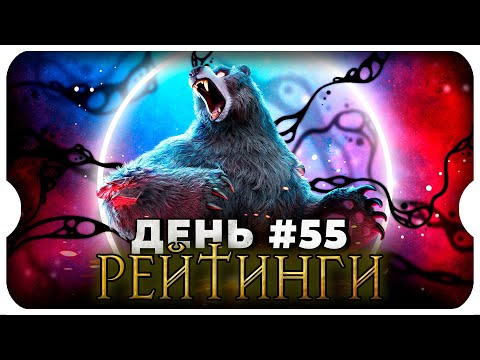 Видео: ФЕНОМЕНАЛЬНЫЕ РЕЗУЛЬТАТЫ 55го ДНЯ ⚔ игра Call of Dragons