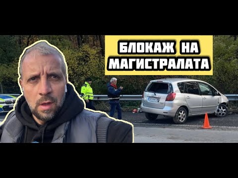 Видео: Парализираната АМ “Хемус” | Шофьорите са в ШОК от пътуване | Причината: забита кола и ремонт
