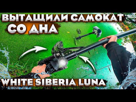 Видео: УТОПИЛИ Электросамокат WS-LUNA в БОЛОТЕ! Проверка заводской гидроизоляции.