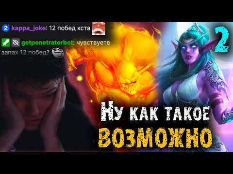 Видео: Эту арену невозможно проиграть | Знаменитый Прист на 12 побед часть 2 | SilverName Heartstone