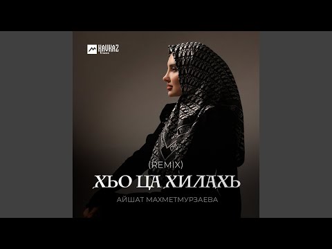 Видео: Хьо ца хилахь (Remix)