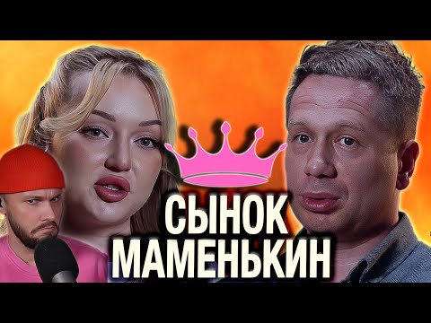 Видео: Кальянный рэп ► Маменькин сынок ► 1 сезон 4 выпуск