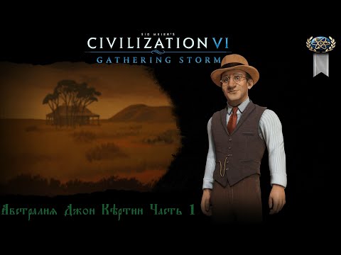 Видео: Sid Meier's Civilization VI Австралия Джон Кэртин Часть 1