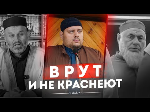 Видео: Врут и не краснеют