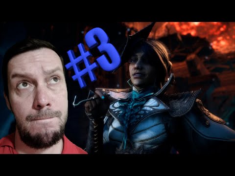 Видео: Dragon Age: The Veilguard ► Прохождение #3