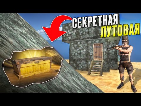 Видео: ВЫЖИВАНИЕ в ДОМЕ с ТАЙНИКОМ! НИКТО НЕ МОЖЕТ НАЙТИ МОЙ ЛУТ в ОКСАЙД | oxide survival island